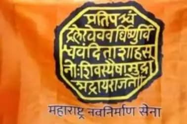 New MNS flag with Shivaji