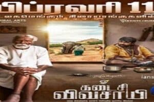 Vijay Sethupathi starrer Kadaisi Vivasayi to release on Feb 11