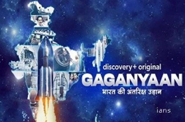 Gaganyaan  Bharat Ki Antariksh Udaan  unravels India s ambitious space odyssey