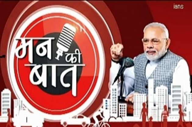 Mann Ki Baat   PM urges people to overcome vaccine hesitancy