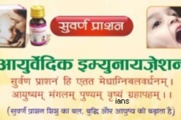 RSS to boost immunity in children with Vedic period Ayurvedic medicine