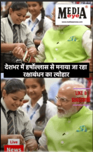 School Children Tie Rakhis on PM Modi’s Wrist on Raksha Bandhan