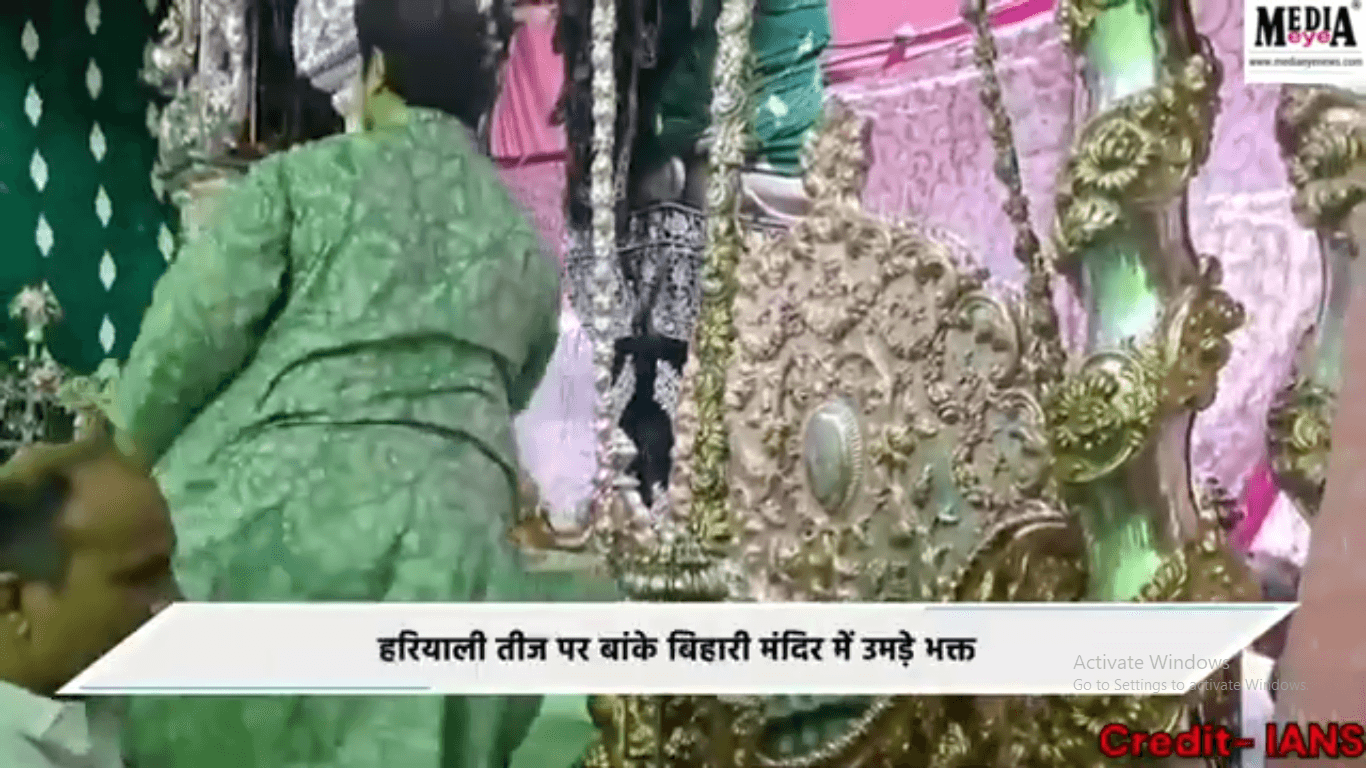 Massive Crowd of Devotees Gathered at Vrindavan’s Banke Bihari Temple on Hariyali Teej