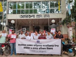 Agartala Press Club Rallies Against Attacks on Media and Murder of Journalists in Bangladesh