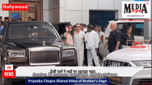 Priyanka Chopra Shared Video of Brother’s Engagement