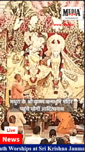 UP CM Yogi Adityanath Performs Puja at Sri Krishna Janmabhoomi in Mathura