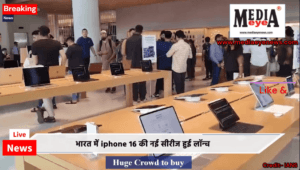 Huge Crowd to Buy iPhone 16 Series at Apple BKC Store in Mumbai