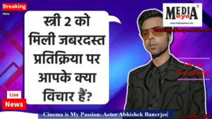 Cinema is My Passion: Actor Abhishek Banerjee