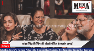 Malaika Arora’s Father Allegedly Commits Suicide by Jumping from Terrace