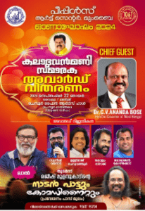 Charitable Organisation to Honour Late Malayalam Actor Kalabhavan Mani with a Commemorative Awards Ceremony During Onam