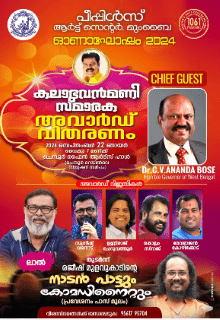 Charitable Organisation to Honour Late Malayalam Actor Kalabhavan Mani with a Commemorative Awards Ceremony During Onam