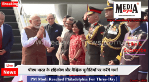 PM Modi’s Arrival in Philadelphia For Three-Day US Tour