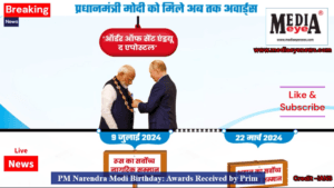 PM Narendra Modi Birthday: Awards Received by Prime Minister Modi 