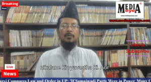 Maulana Shahabuddin Rizvi Compares Law and Order in UP: ‘If Samajwadi Party Were in Power, Many Cities Would Be Under Curfew’