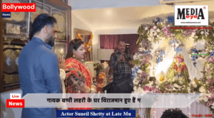 Actor Suneil Shetty at Late Music Composer Bappi Lahiri’s House for Ganpati Puja