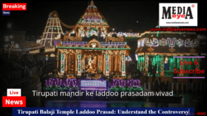 Tirupati Balaji Temple Laddoo Prasad: Understand the Controversy
