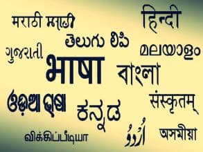 Marathi, Pali, Prakrit, Assamese, Bengali Will Join Classical Language List: Government