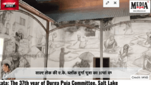 Kolkata: The 37th Year of Durga Puja Committee, Salt Lake on Theme ‘Water Drop’