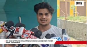 On Case of Raja & Sonam Raghuvanshi, Kashi Dhaba Owner Sahil Yadav Says…