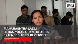 Maharashtra Ladli Behan Yojana eKYC Deadline Extended to 31 December | Latest Update
