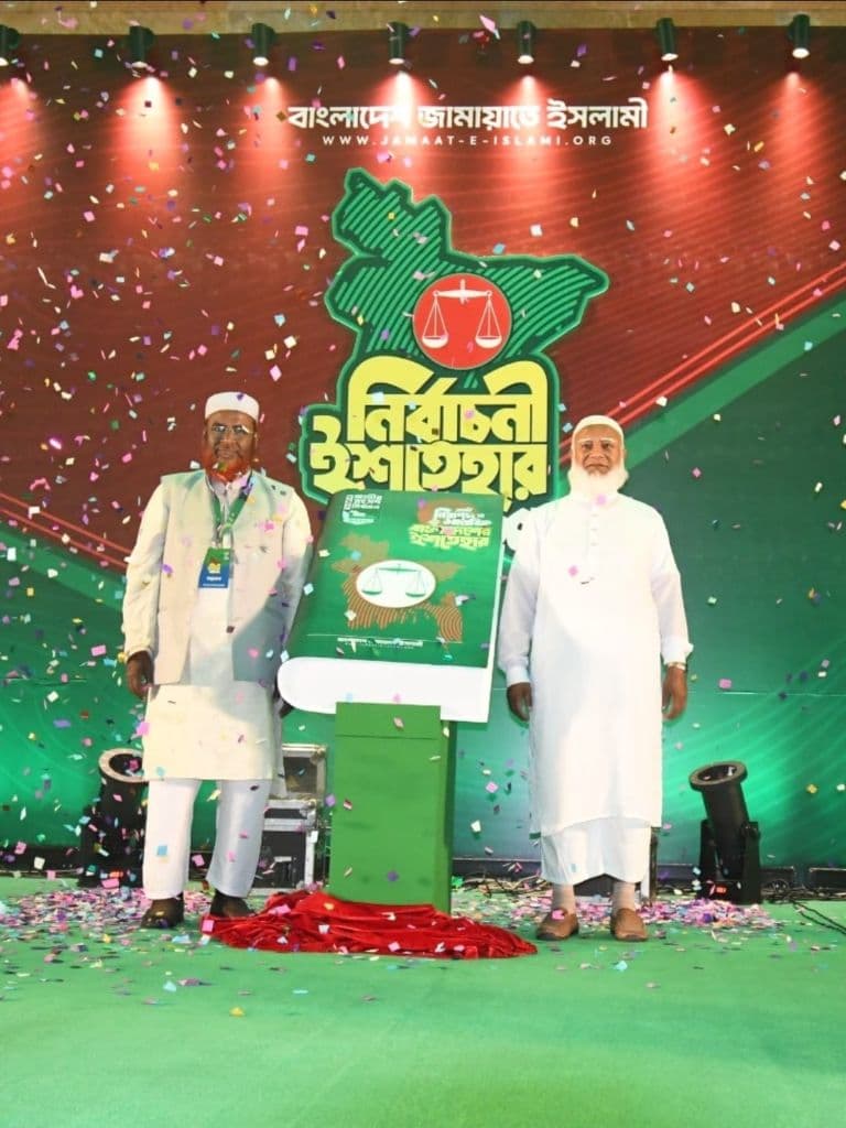 Bangladesh’s Jamaat-e-Islami Pledges Peaceful, Cooperative Ties With India in Election Manifesto