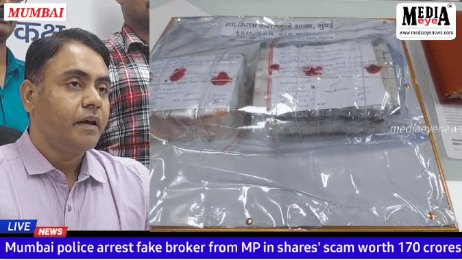 Mumbai police arrests fake broker from MP in a shares scam worth 70 crore rupees