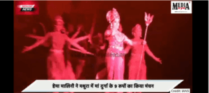 Hema Malini Staged 9 Forms of Goddess Durga in Mathura on 4th Day of Navratri