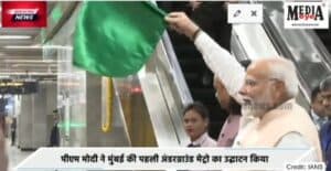 PM Modi Inaugurates Mumbai’s First Underground Metro