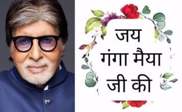 Amitabh Bachchan Pays Tribute to Ganga Maiya A midst Mahakumbh