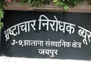 Rajasthan ACB nabs cop accepting bribe