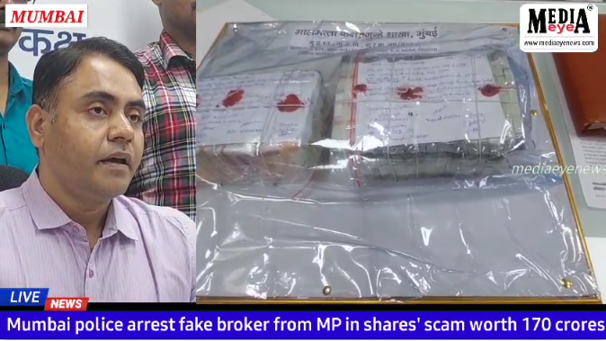 Mumbai police arrests fake broker from MP in a shares scam worth 70 crore rupees