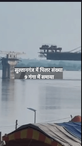 Another Bridge-Collapse in Bihar