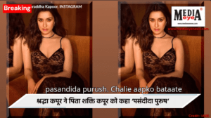 Who is Stree 2 Actress Shraddha Kapoor’s Favourite Man?