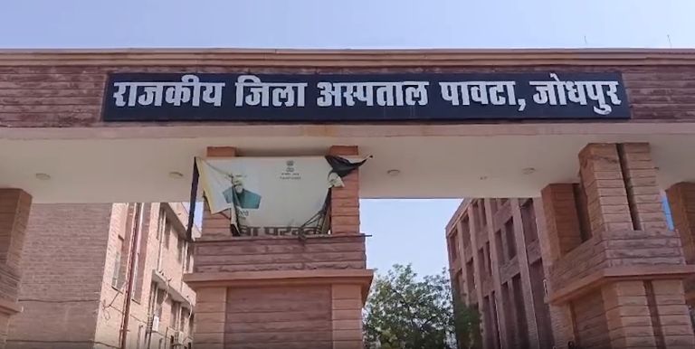 Maternal Health Alert: Eight Women Fall Ill After Caesarean Deliveries At Paota District Hospital, Two In ICU Maternal Health Alert: Eight Women Fall Ill After Caesarean Deliveries At Paota District Hospital, Two In ICU